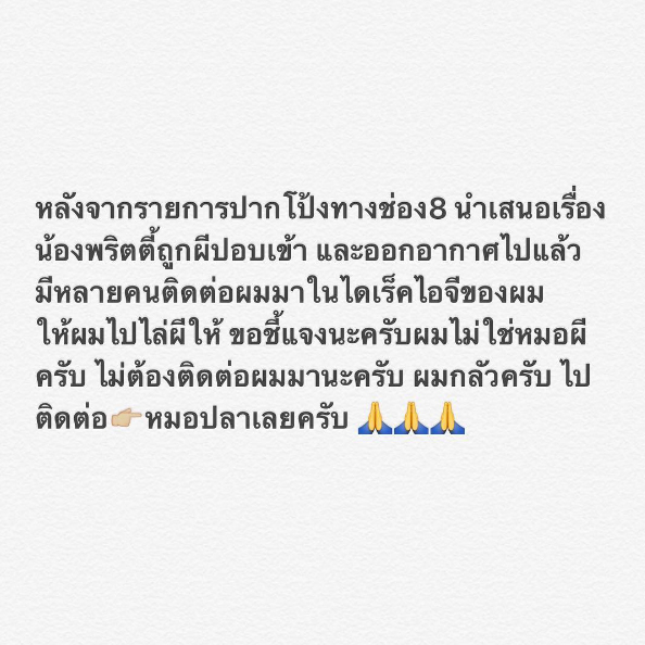 หนุ่ม กรรชัย ปราบอาการผีเข้าพริตตี้สาว หนุ่ม กรรชัย ปราบอาการผีเข้าพริตตี้สาว