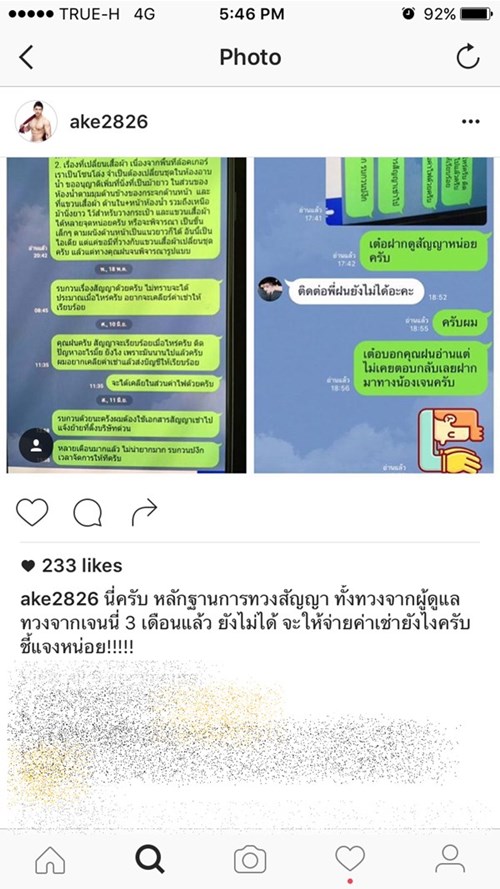 เอก สามี บุ๋ม ปนัดดา แจงวีนพนักงาน เจนี่ เอก สามี บุ๋ม ปนัดดา แจงวีนพนักงาน เจนี่