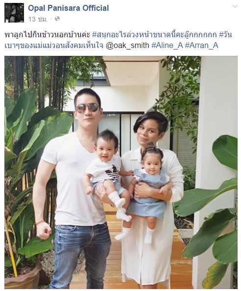 โอปอล์ หมอโอ๊ค และ น้องอลิน น้องอลัน โอปอล์ หมอโอ๊ค และ น้องอลิน น้องอลัน