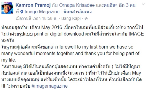 แอร์ อิมเมจ แอร์ อิมเมจ