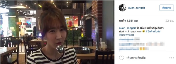 แฟนเกาหลีของ อ้วน รังสิต ร้องเพลงไทย แฟนเกาหลีของ อ้วน รังสิต ร้องเพลงไทย