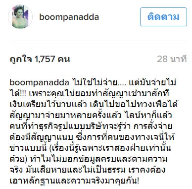 บุ๋ม VS เจนี่ บุ๋ม VS เจนี่