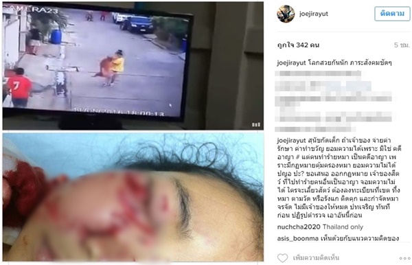 โจ จิรายุส โจ จิรายุส