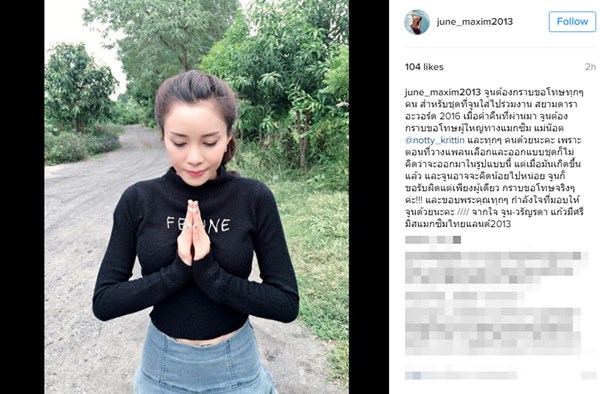 จูน แม็กซิม จูน แม็กซิม