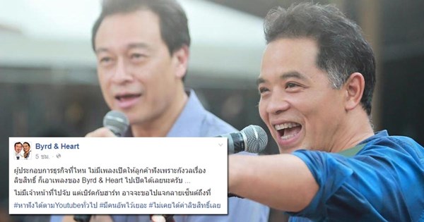 เบิร์ดกะฮาร์ท เบิร์ดกะฮาร์ท