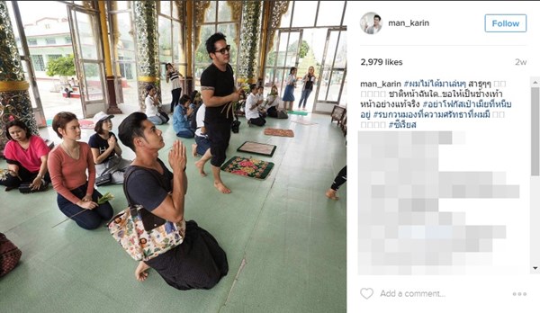 แมน การิน-เกล เวธกา แมน การิน-เกล เวธกา