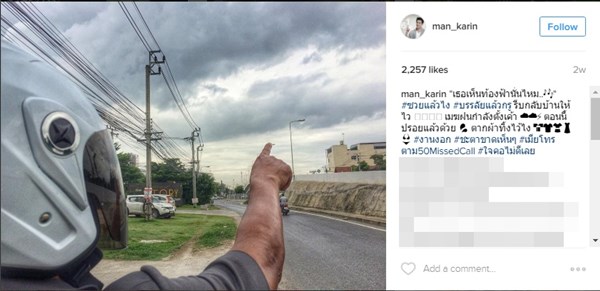 แมน การิน-เกล เวธกา แมน การิน-เกล เวธกา