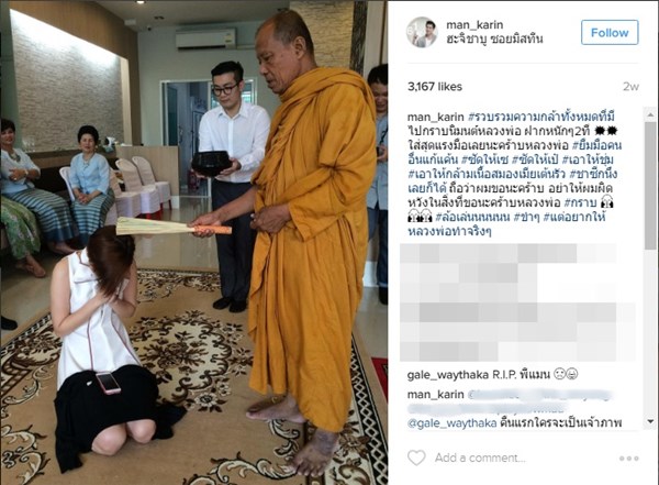 แมน การิน-เกล เวธกา แมน การิน-เกล เวธกา