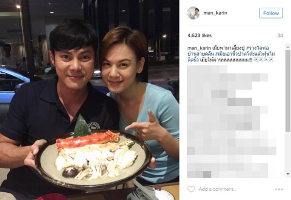 แมน การิน-เกล เวธกา แมน การิน-เกล เวธกา