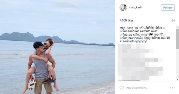 แมน การิน-เกล เวธกา แมน การิน-เกล เวธกา