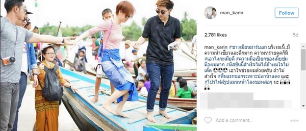 แมน การิน-เกล เวธกา แมน การิน-เกล เวธกา