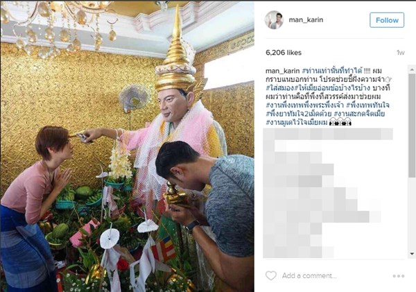 แมน การิน-เกล เวธกา แมน การิน-เกล เวธกา