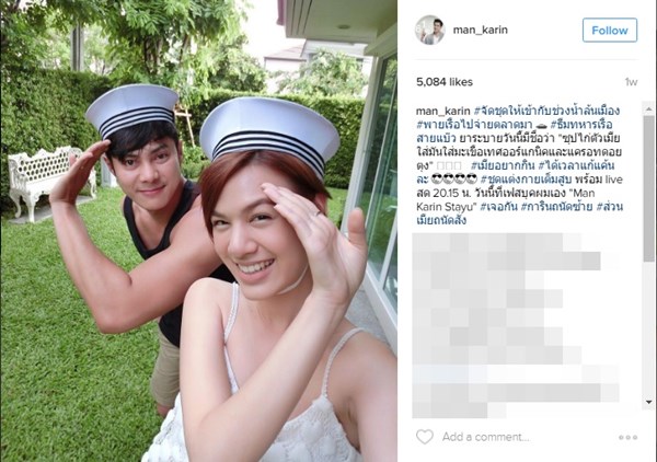 แมน การิน-เกล เวธกา แมน การิน-เกล เวธกา