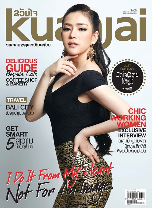 มิ้น มินลี แก้วเพียทูน มิ้น มินลี แก้วเพียทูน