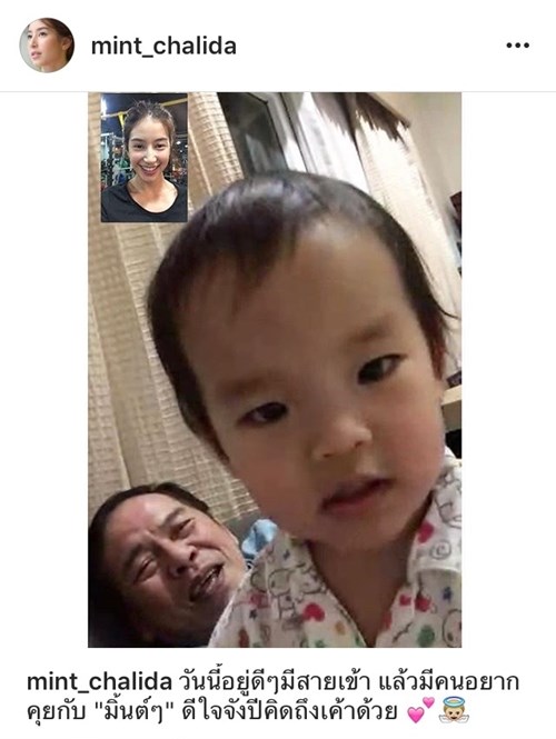 มิ้นต์ ชาลิดา เผยภาพน่ารัก น้องปีใหม่ มิ้นต์ ชาลิดา เผยภาพน่ารัก น้องปีใหม่
