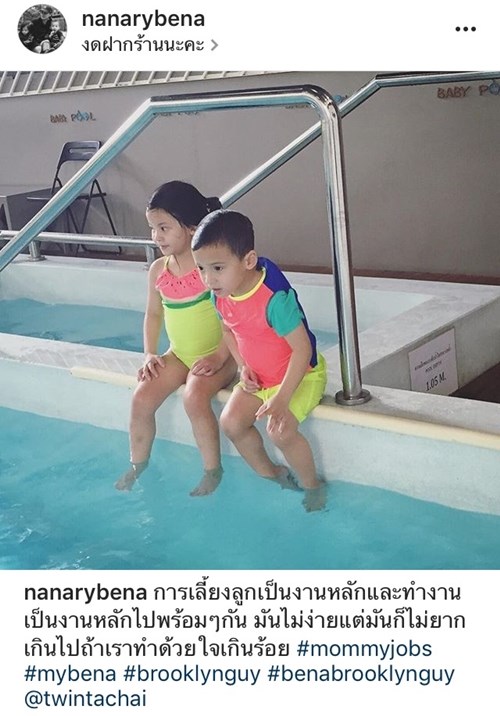 นานา - น้องบรู๊คลิน นานา - น้องบรู๊คลิน