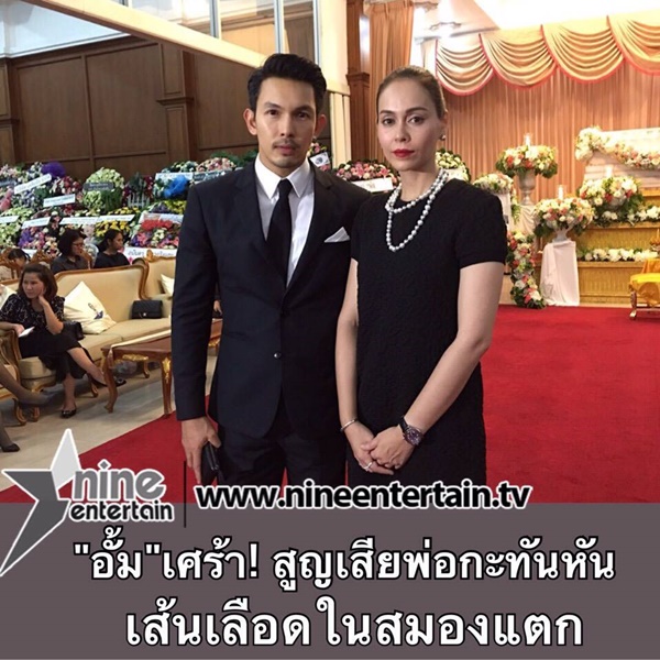 อั้ม อธิชาติ อั้ม อธิชาติ