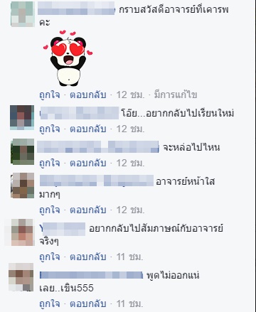สอบสัมภาษณ์กับ อ.นาวิน ต้าร์ สอบสัมภาษณ์กับ อ.นาวิน ต้าร์