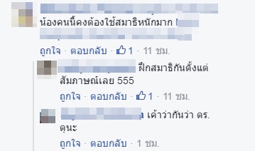 สอบสัมภาษณ์กับ อ.นาวิน ต้าร์ สอบสัมภาษณ์กับ อ.นาวิน ต้าร์