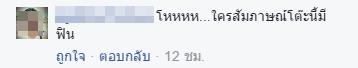 สอบสัมภาษณ์กับ อ.นาวิน ต้าร์ สอบสัมภาษณ์กับ อ.นาวิน ต้าร์