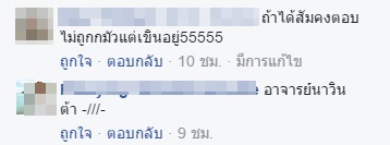 สอบสัมภาษณ์กับ อ.นาวิน ต้าร์ สอบสัมภาษณ์กับ อ.นาวิน ต้าร์