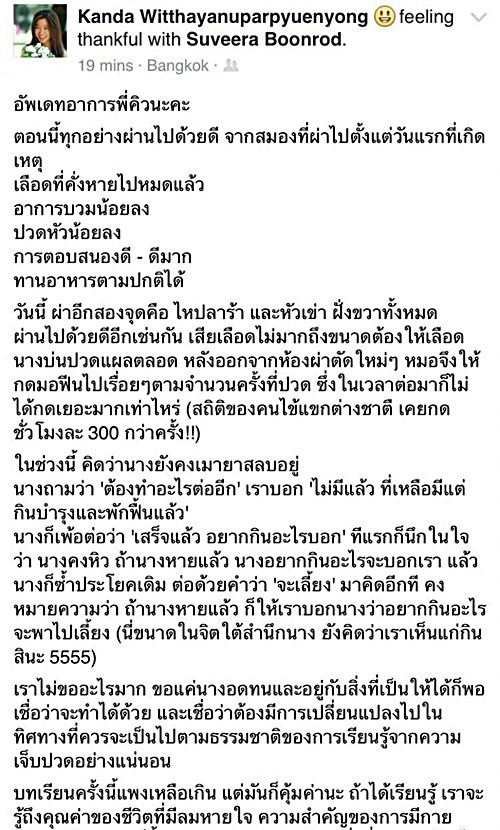 เน็ท กานดา แฟน คิว วงฟลัวร์ เผยคิวดีขึ้น เน็ท กานดา แฟน คิว วงฟลัวร์ เผยคิวดีขึ้น