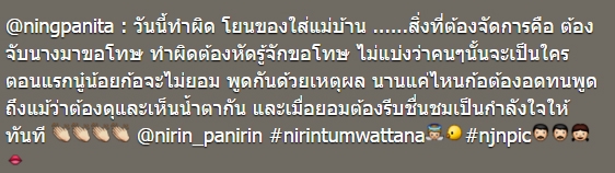คุณแม่ หนิง ปณิตา กับวิธีสอน น้องณิริน คุณแม่ หนิง ปณิตา กับวิธีสอน น้องณิริน