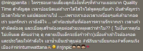 คุณแม่ หนิง ปณิตา กับวิธีสอน น้องณิริน คุณแม่ หนิง ปณิตา กับวิธีสอน น้องณิริน