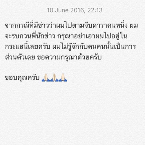 โน้ต วิเศษ ตอบชัดไม่เคยตามจีบ ใหม่ ดาวิกา โน้ต วิเศษ ตอบชัดไม่เคยตามจีบ ใหม่ ดาวิกา