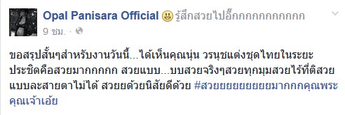 นุ่น วรนุช นุ่น วรนุช