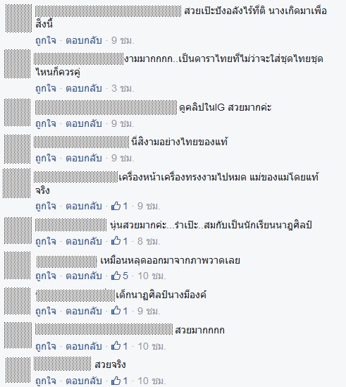 นุ่น วรนุช นุ่น วรนุช
