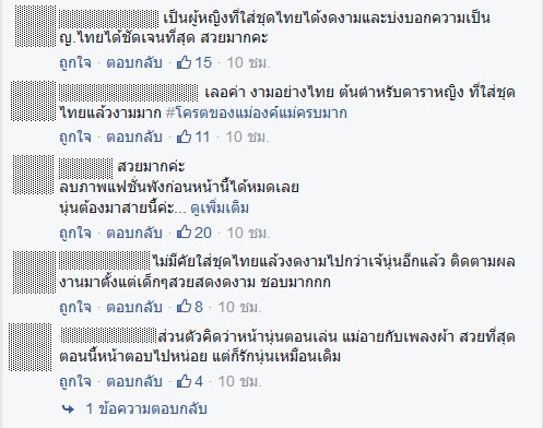 นุ่น วรนุช นุ่น วรนุช