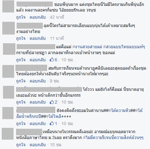 นุ่น วรนุช นุ่น วรนุช