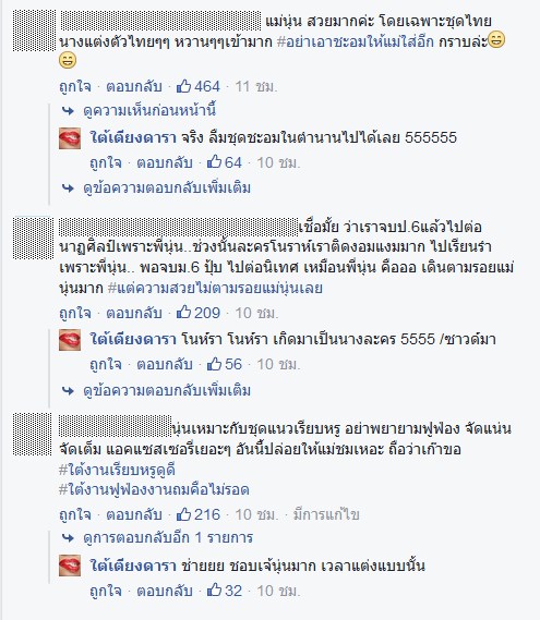 นุ่น วรนุช นุ่น วรนุช