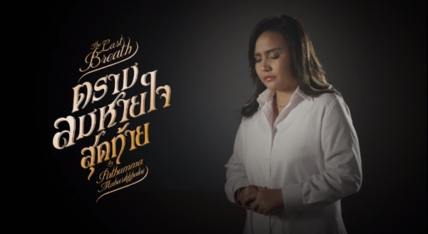 ปาน ธนพร ปาน ธนพร