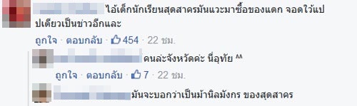 ม้าสีดำยืนตากแอร์หน้าเซเว่น ม้าสีดำยืนตากแอร์หน้าเซเว่น