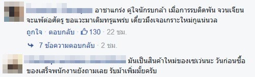 ม้าสีดำยืนตากแอร์หน้าเซเว่น ม้าสีดำยืนตากแอร์หน้าเซเว่น
