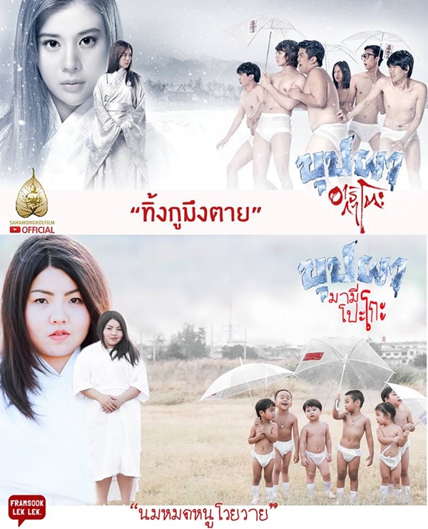 ทราย เบญจพร ทราย เบญจพร