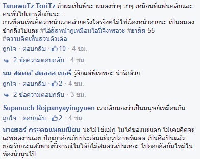 นะ Polycat ไม่พอใจโดนเปรียบหน้าเหมือน เทพพิทักษ์ นะ Polycat ไม่พอใจโดนเปรียบหน้าเหมือน เทพพิทักษ์