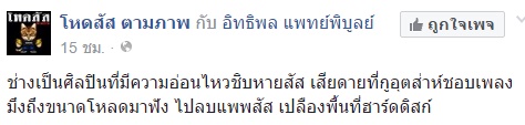 นะ Polycat ไม่พอใจโดนเปรียบหน้าเหมือน เทพพิทักษ์ นะ Polycat ไม่พอใจโดนเปรียบหน้าเหมือน เทพพิทักษ์