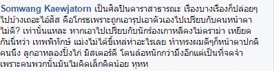 นะ Polycat ไม่พอใจโดนเปรียบหน้าเหมือน เทพพิทักษ์ นะ Polycat ไม่พอใจโดนเปรียบหน้าเหมือน เทพพิทักษ์