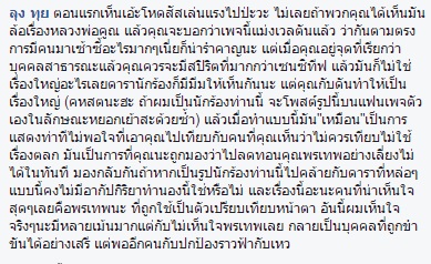 นะ Polycat ไม่พอใจโดนเปรียบหน้าเหมือน เทพพิทักษ์ นะ Polycat ไม่พอใจโดนเปรียบหน้าเหมือน เทพพิทักษ์