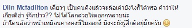นะ Polycat ไม่พอใจโดนเปรียบหน้าเหมือน เทพพิทักษ์ นะ Polycat ไม่พอใจโดนเปรียบหน้าเหมือน เทพพิทักษ์