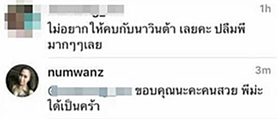 น้ำหวาน พัสวี ไฮโซสาว น้ำหวาน พัสวี ไฮโซสาว