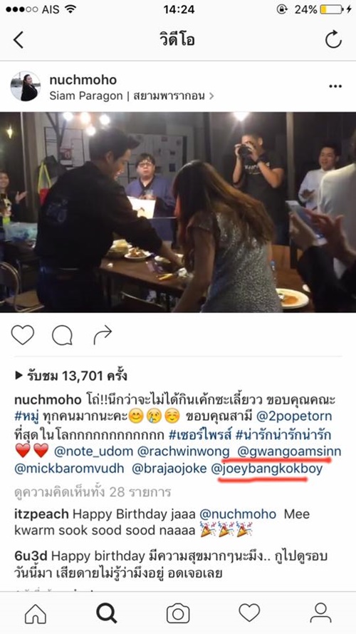 กวาง The Face 2-โจอี้ บอย กวาง The Face 2-โจอี้ บอย