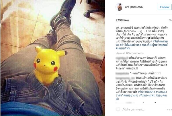 อาร์ต พศุตม์ อาร์ต พศุตม์