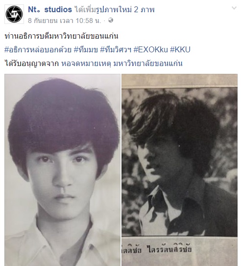 รศ. ดร.กิตติชัย ไตรรัตนศิริชัย รศ. ดร.กิตติชัย ไตรรัตนศิริชัย