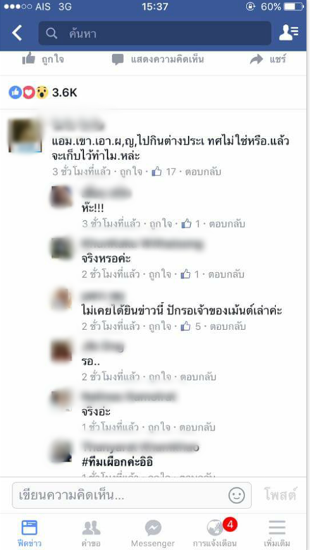 ไอเดียร์ เด็กเอ ศุภชัย เป็นเหตุทำ อั้ม แอมป์ เลิกกัน ไอเดียร์ เด็กเอ ศุภชัย เป็นเหตุทำ อั้ม แอมป์ เลิกกัน