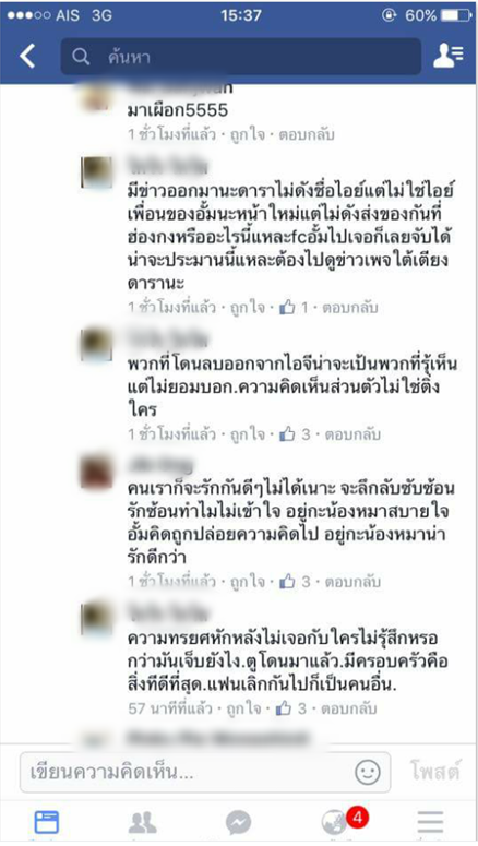 ไอเดียร์ เด็กเอ ศุภชัย เป็นเหตุทำ อั้ม แอมป์ เลิกกัน ไอเดียร์ เด็กเอ ศุภชัย เป็นเหตุทำ อั้ม แอมป์ เลิกกัน