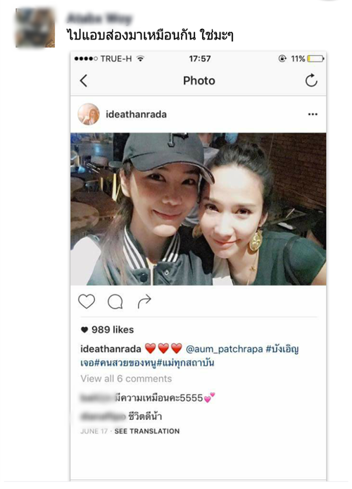 ไอเดียร์ เด็กเอ ศุภชัย เป็นเหตุทำ อั้ม แอมป์ เลิกกัน ไอเดียร์ เด็กเอ ศุภชัย เป็นเหตุทำ อั้ม แอมป์ เลิกกัน